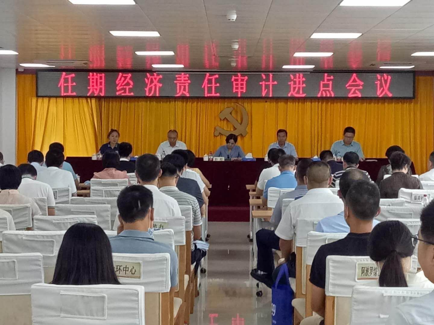 園山經責審計進點會圖.jpg