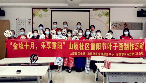 平湖街道山廈社區(qū)開展“金秋十月 樂享重陽”重陽節(jié)葉子畫制作活動(dòng)