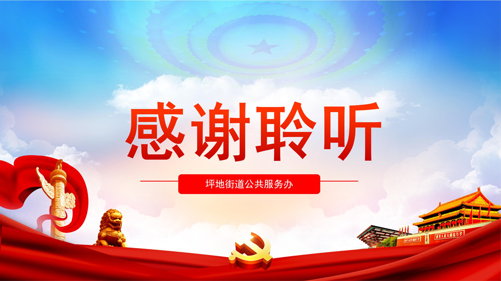 臨時救濟點工作指引講解稿（領(lǐng)導(dǎo)講稿）_17.jpg