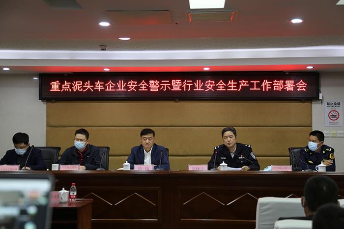 深圳市交通運輸局徐煒副局長主持召開龍崗區(qū)重點泥頭車企業(yè)安全警示暨行業(yè)安全生產(chǎn)工作部署會.jpg