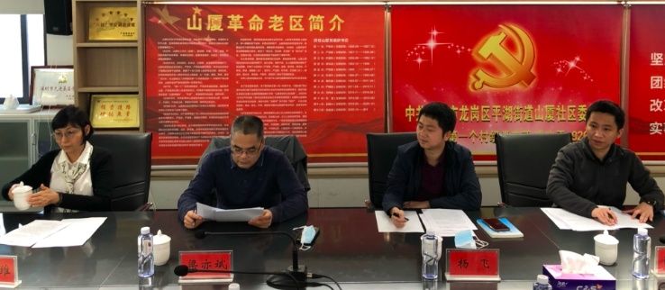 會(huì)議上,平湖街道黨工委委員、組織委員、總工會(huì)主席于也喬首先介紹了試點(diǎn)社區(qū)工聯(lián)會(huì)(山廈社區(qū)、輔城坳社區(qū))的基本情況,然后對平湖街道總工會(huì)深化社區(qū)工聯(lián)會(huì)參與基層社會(huì)治理工作方案進(jìn)行詳細(xì)的匯報(bào),并希望區(qū)總工會(huì)領(lǐng)導(dǎo)能給予意見和指導(dǎo)。
