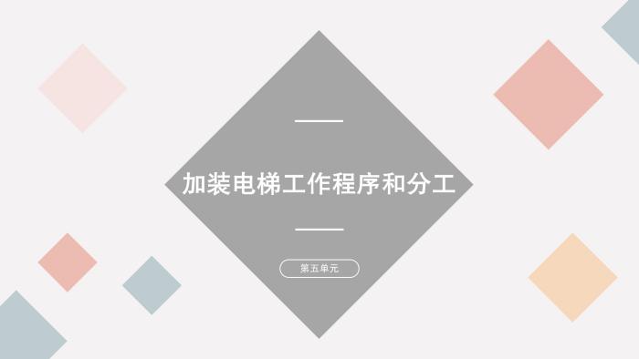 關于《吉華街道既有住宅電梯加裝和財政補貼工作實施方案》的政策解讀_12.jpg