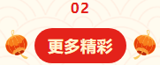 微信圖片_20240207101058.png