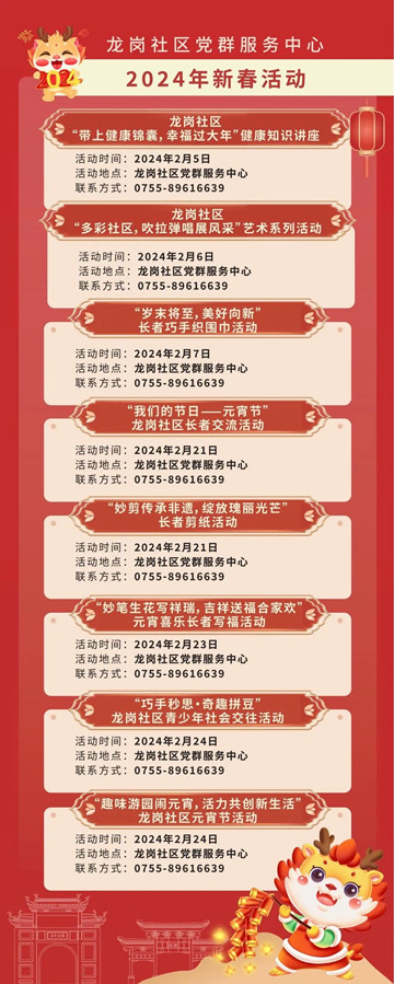 龍崗社區(qū).jpg