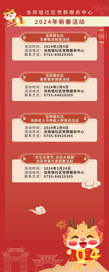 龍崗墟社區(qū).jpg