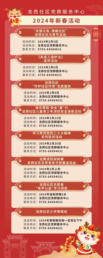 龍西社區(qū).jpg